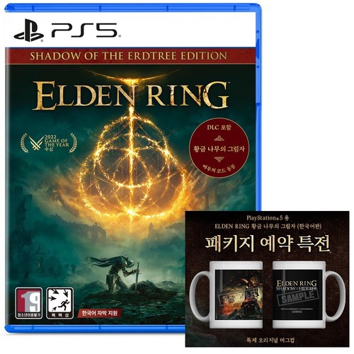 Ps5 elden ring edizione - elden,