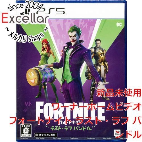 Fortnite last laugh bundle - bundle, per